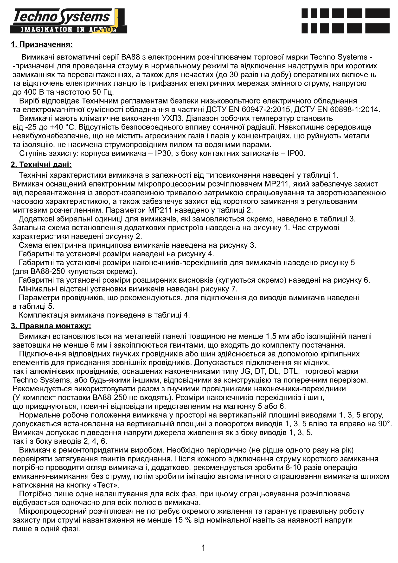Вимикач автоматичний ВА88-1600 3Р 1000А 50кА з електр, розчіпл, МР211 4 Вимикач автоматичний ВА88-1600 3Р 1000А 50кА з електр, розчіпл, МР211 - Зображення 4