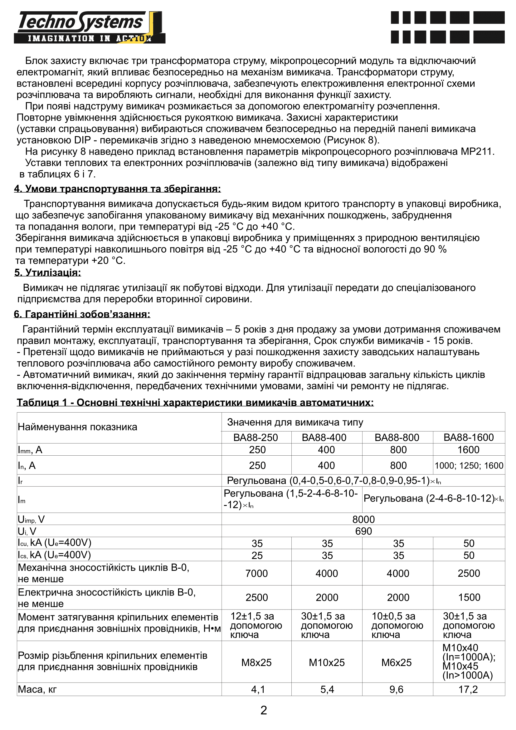Вимикач автоматичний ВА88-1600 3Р 1000А 50кА з електр, розчіпл, МР211 5 Вимикач автоматичний ВА88-1600 3Р 1000А 50кА з електр, розчіпл, МР211 - Зображення 5