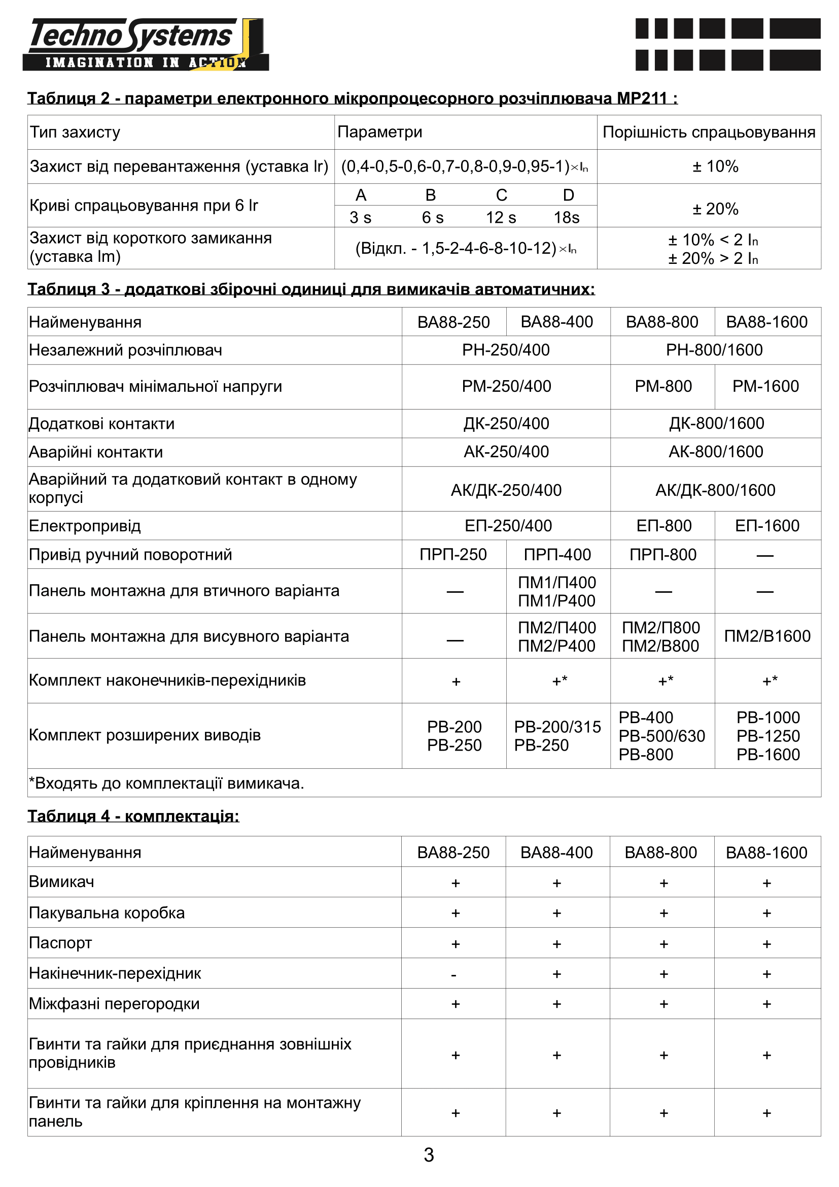 Вимикач автоматичний ВА88-1600 3Р 1000А 50кА з електр, розчіпл, МР211 6 Вимикач автоматичний ВА88-1600 3Р 1000А 50кА з електр, розчіпл, МР211 - Зображення 6
