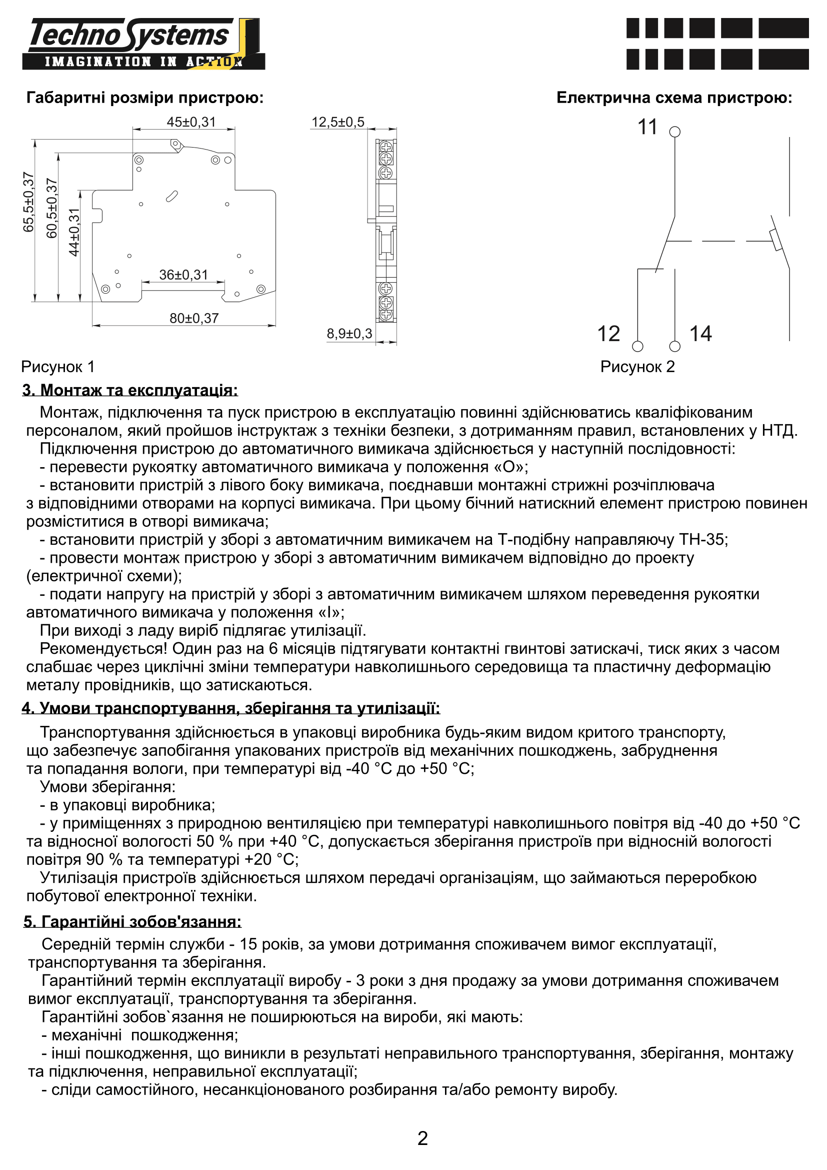Контакт стану КС18 на DIN-рейку 6 Контакт стану КС18 на DIN-рейку - Зображення 6