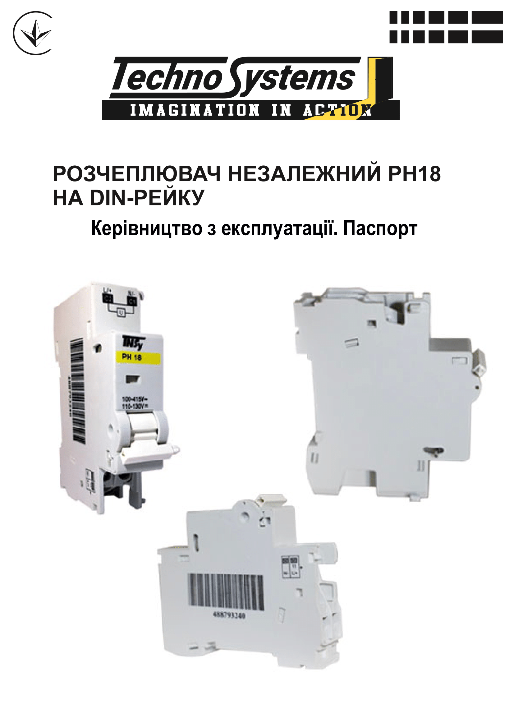 Розчеплювач незалежний РН18 на DIN-рейку 4 Розчеплювач незалежний РН18 на DIN-рейку - Зображення 4