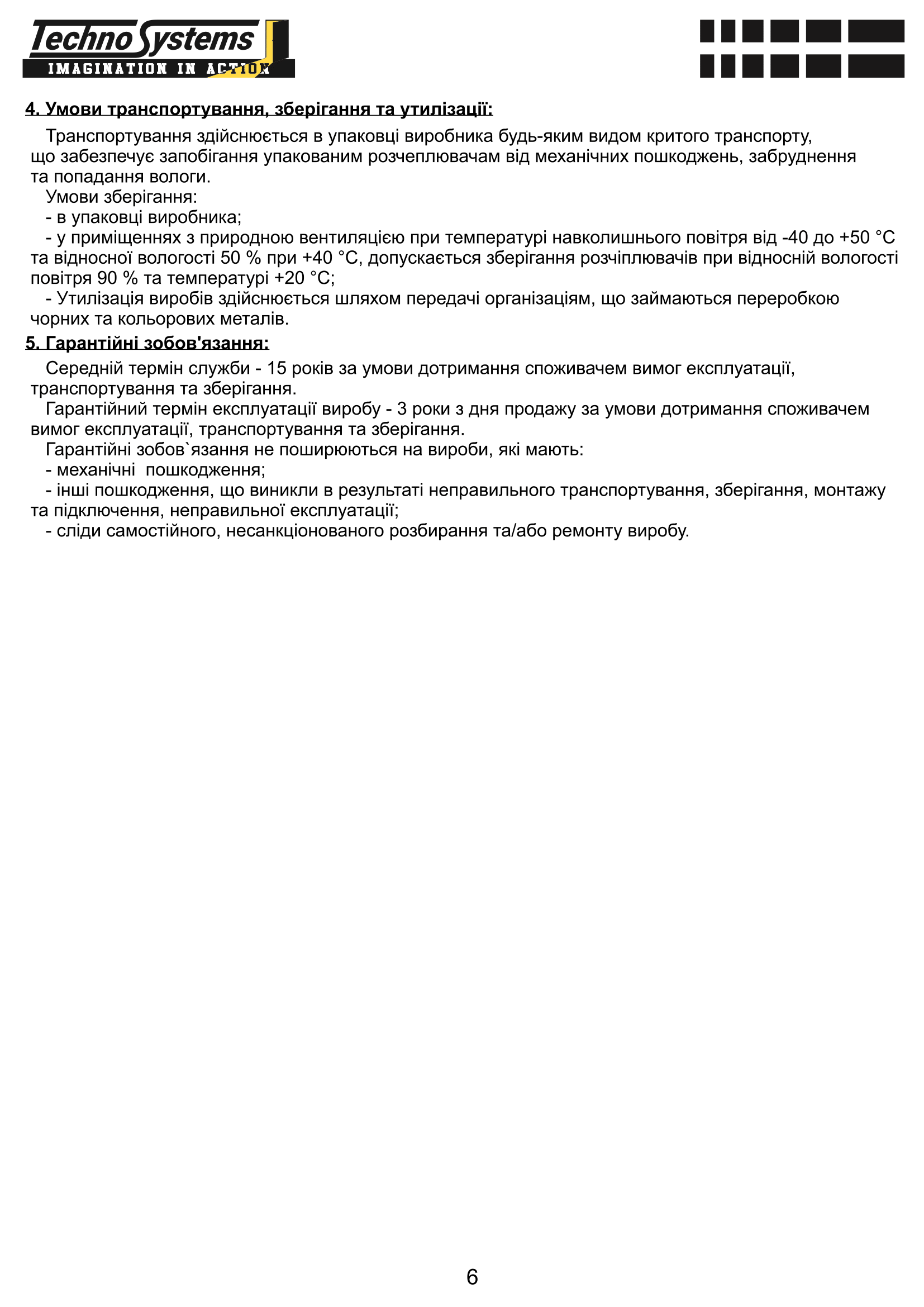 Розчеплювач незалежний РН18 на DIN-рейку 7 Розчеплювач незалежний РН18 на DIN-рейку - Зображення 7