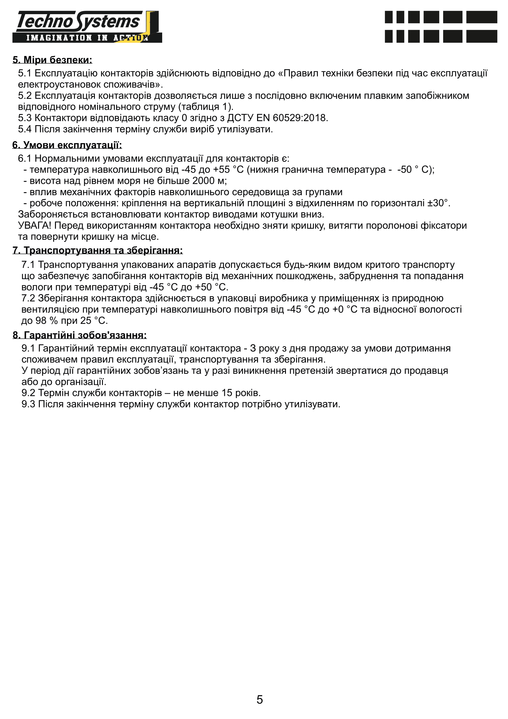 Контактор КММ517500 175А 220В/АС3 (220V 45kW / 400V 90kW) 8 Контактор КММ517500 175А 220В/АС3 (220V 45kW / 400V 90kW) - Зображення 8