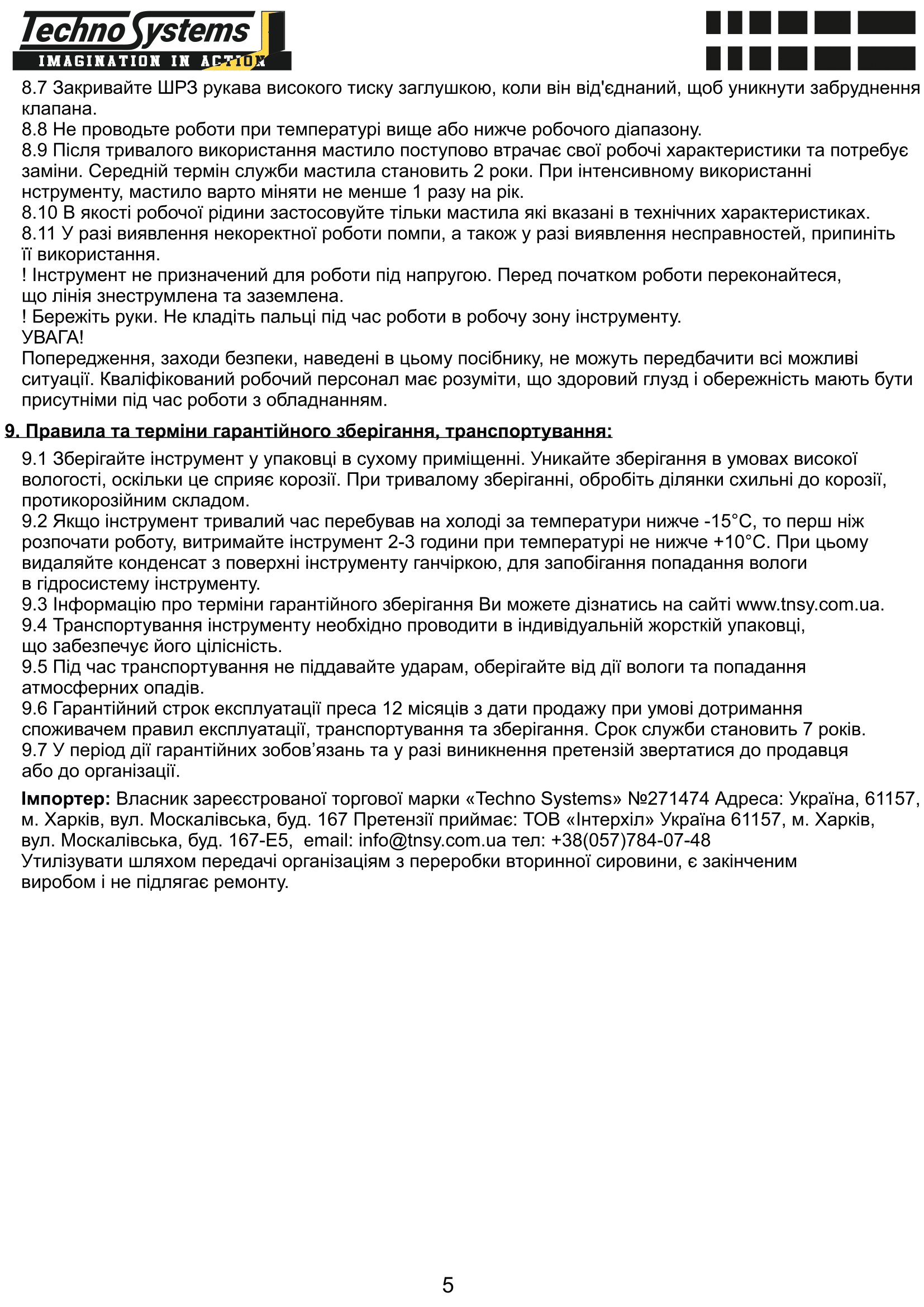 Насос електрогідравлічний НГЕ-2 11 Насос електрогідравлічний НГЕ-2 - Зображення 11