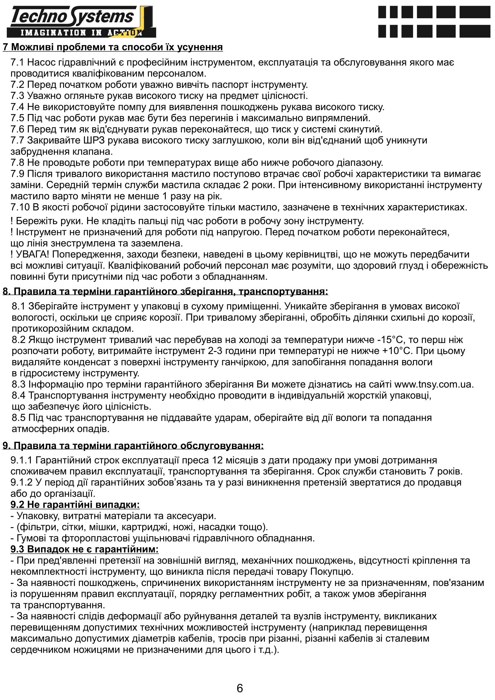 Насос гідравлічний НГР-600 7 Насос гідравлічний НГР-600 - Зображення 7