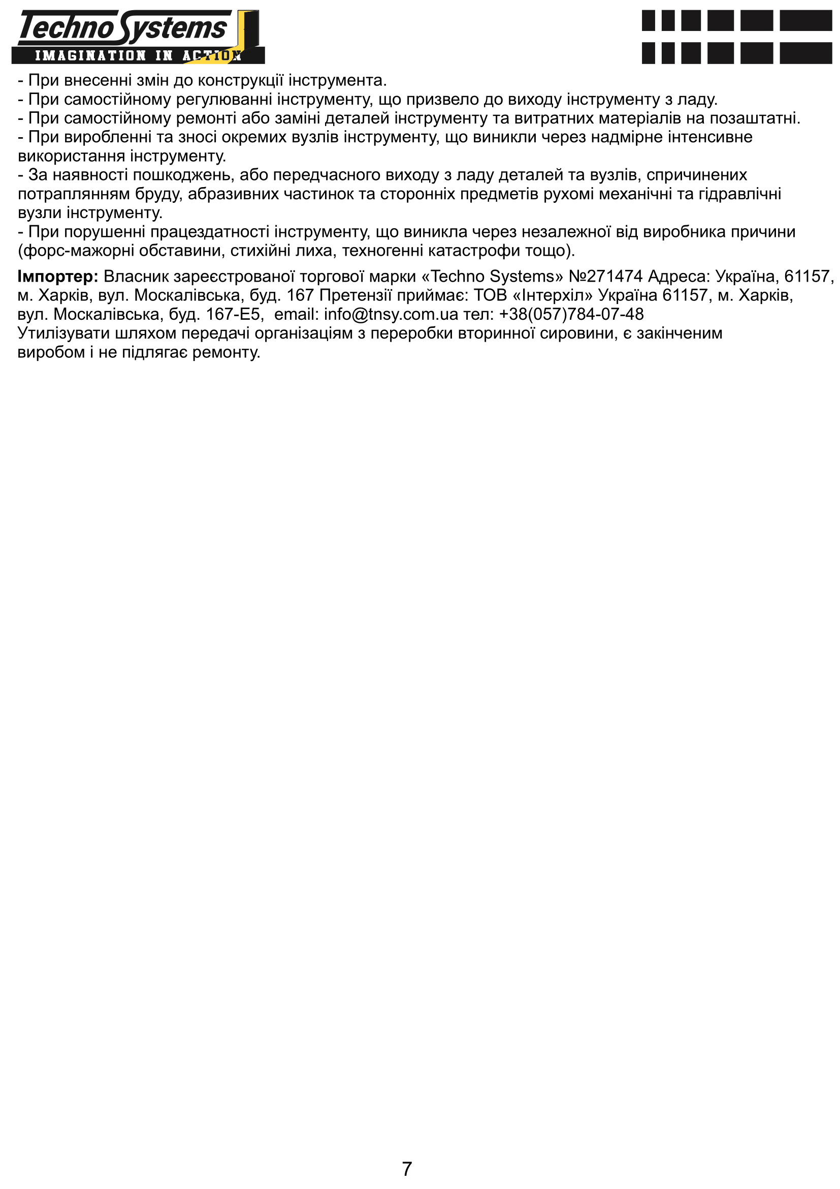 Насос гідравлічний НГР-600 8 Насос гідравлічний НГР-600 - Зображення 8
