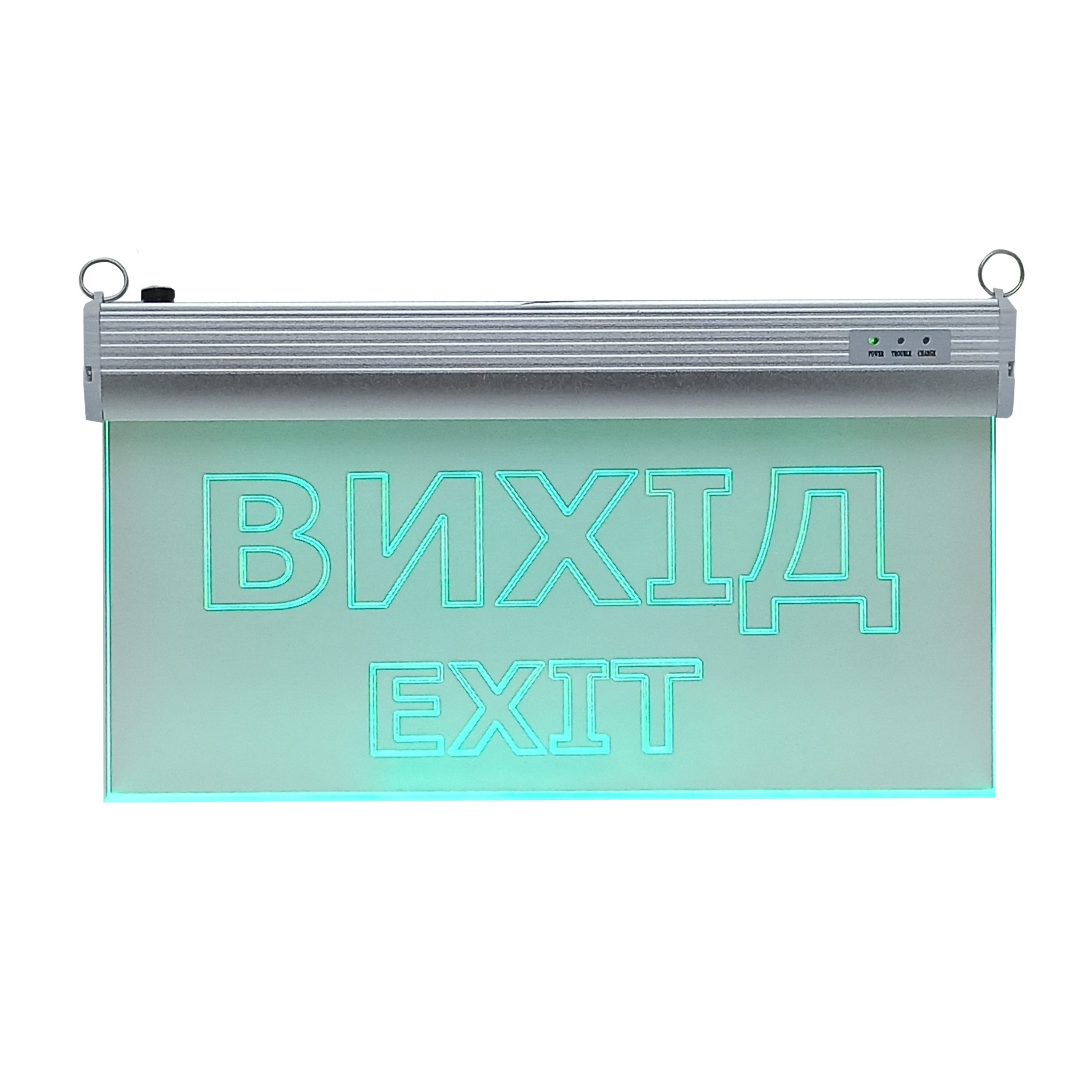 Світильник евакуаційний, S503 ACRYLIC LED 3W GRAVING "Вихід EXIT" 2 Світильник евакуаційний, S503 ACRYLIC LED 3W GRAVING "Вихід EXIT" - Зображення 2