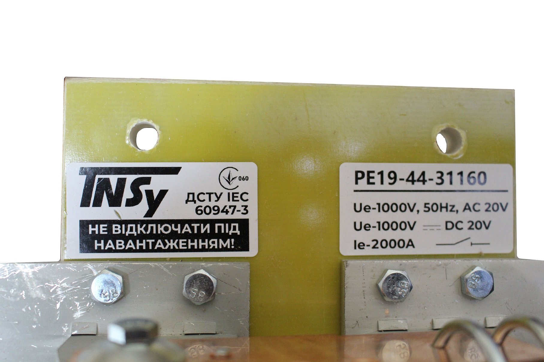 Вимикач-роз'єднувач РЕ19-44-31160 2000А 2 Вимикач-роз'єднувач РЕ19-44-31160 2000А - Зображення 2