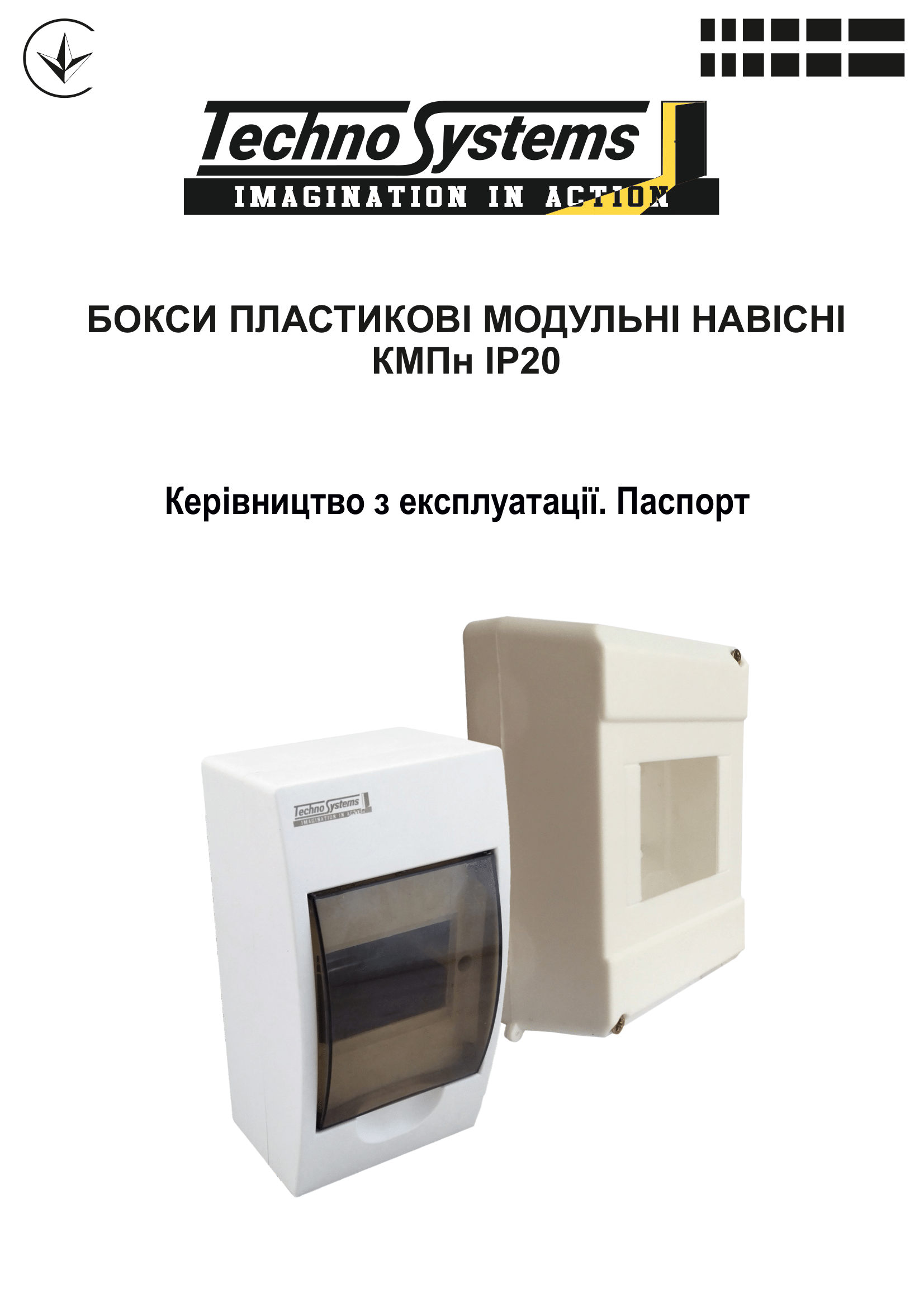 Корпус КМПн 1/2 на 2 модулі навісний (без кришки) 4 Корпус КМПн 1/2 на 2 модулі навісний (без кришки) - Зображення 4