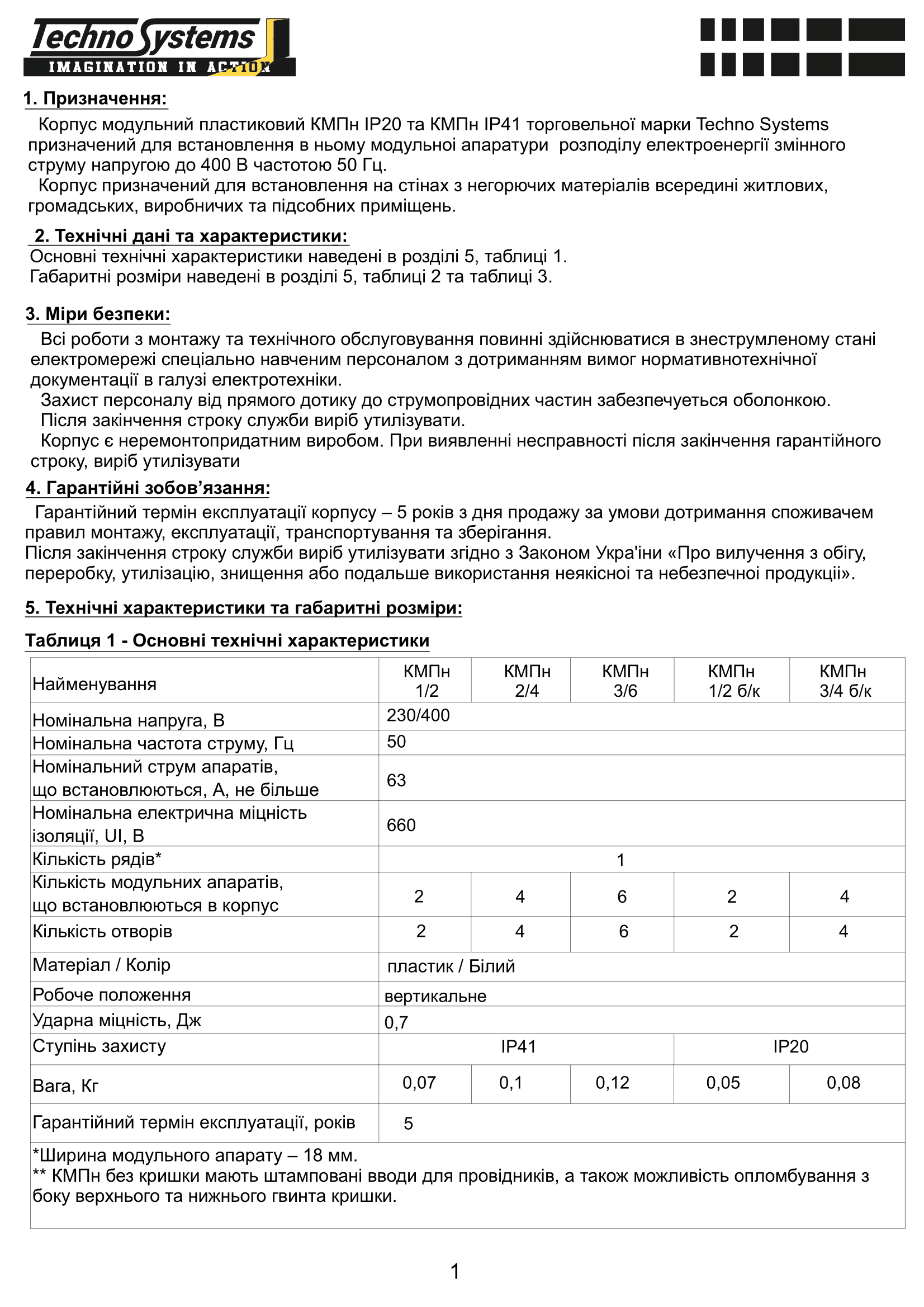 Корпус КМПн 1/2 на 2 модулі навісний (без кришки) 5 Корпус КМПн 1/2 на 2 модулі навісний (без кришки) - Зображення 5