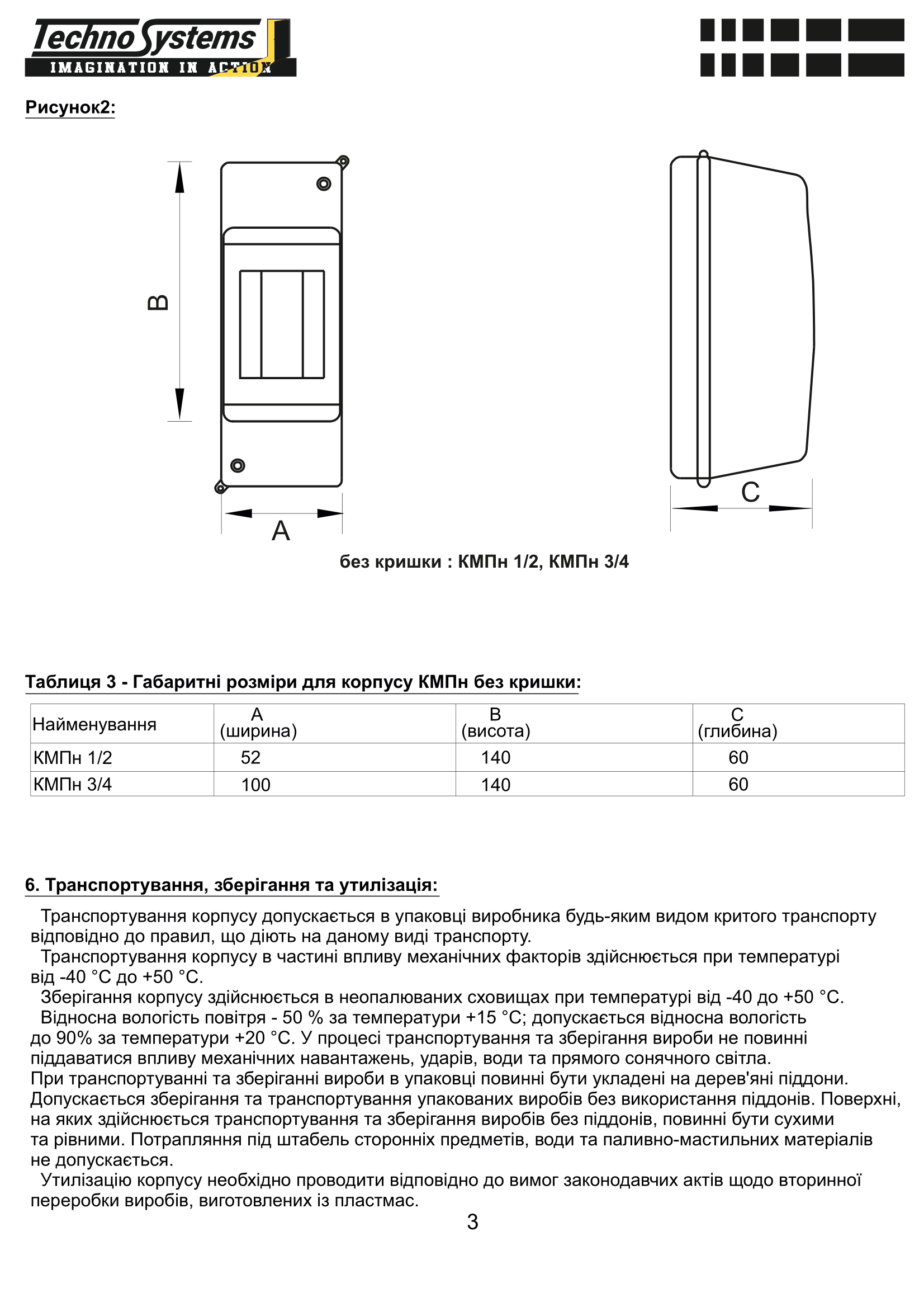 Корпус КМПн 1/2 на 2 модулі навісний (без кришки) 7 Корпус КМПн 1/2 на 2 модулі навісний (без кришки) - Зображення 7
