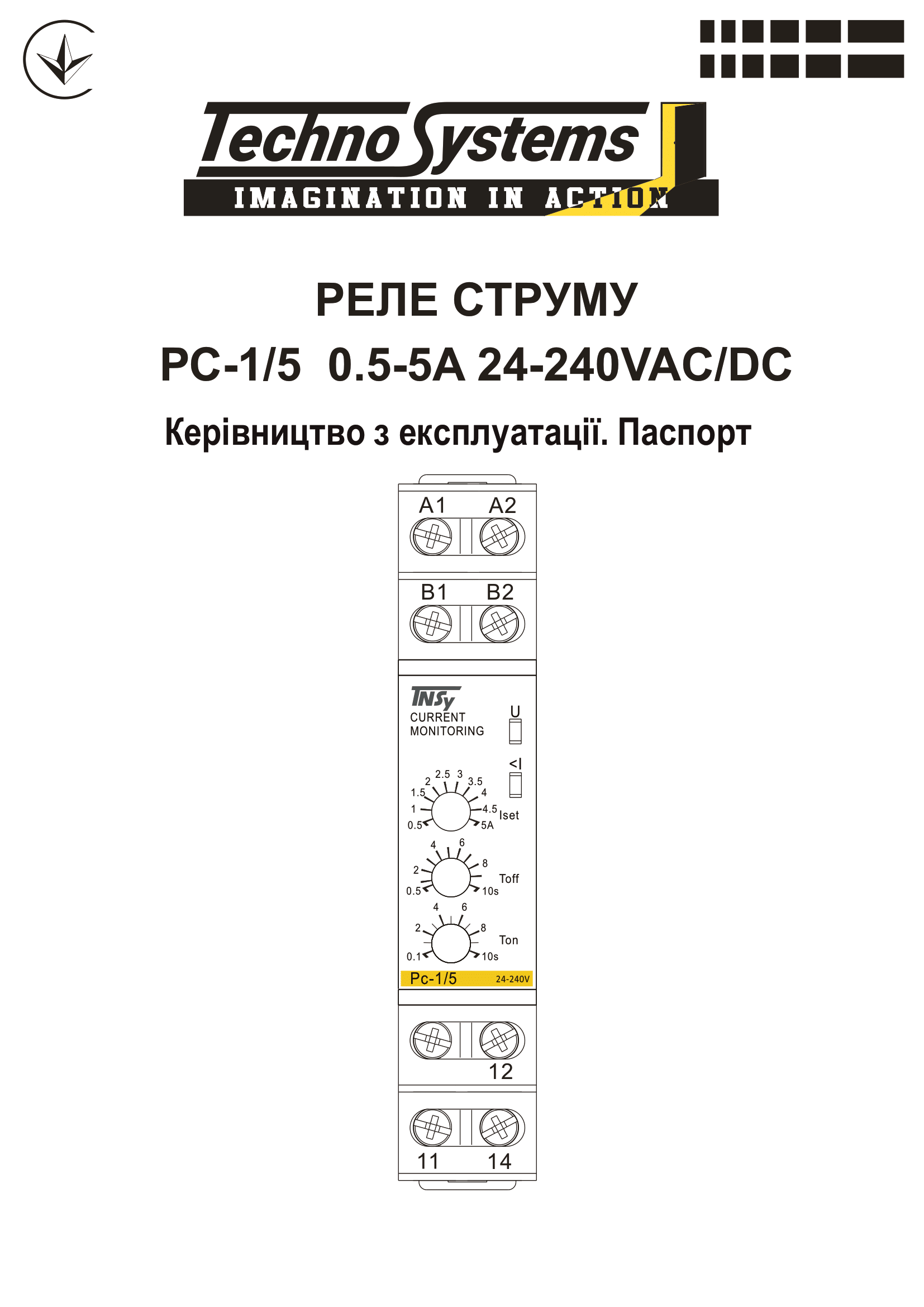 Реле струму Рс-1/5 0.5-5A 24-240VAC/DC 5 Реле струму Рс-1/5 0.5-5A 24-240VAC/DC - Зображення 5