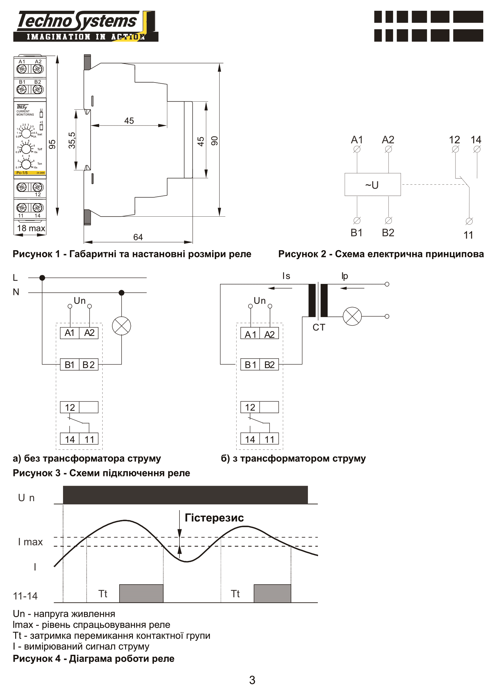 Реле струму Рс-1/5 0.5-5A 24-240VAC/DC 8 Реле струму Рс-1/5 0.5-5A 24-240VAC/DC - Зображення 8
