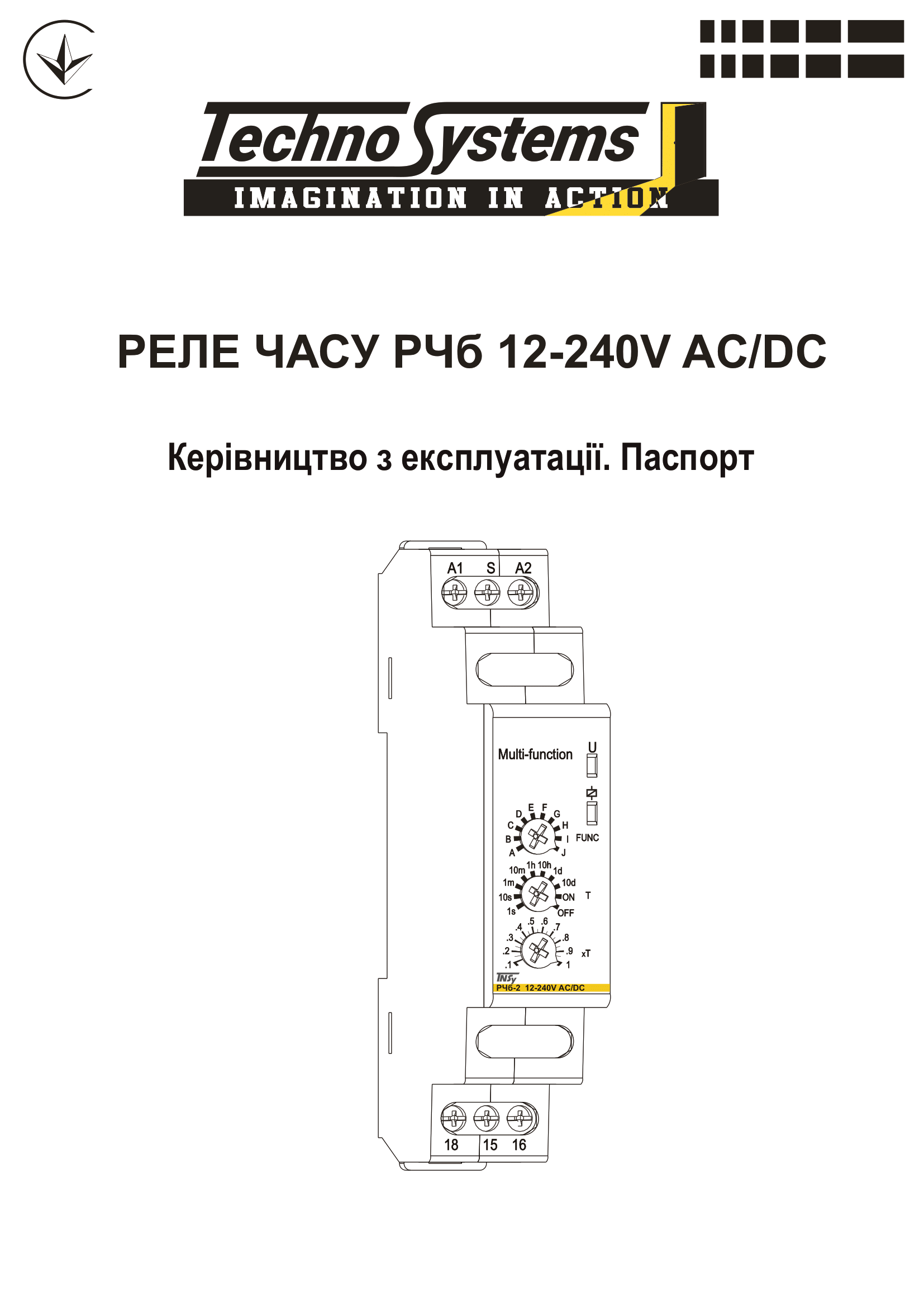 Реле часу РЧб-3 12-240V AC/DC (3C/Ox8A_AC1) 10 функцій 6 Реле часу РЧб-3 12-240V AC/DC (3C/Ox8A_AC1) 10 функцій - Зображення 6