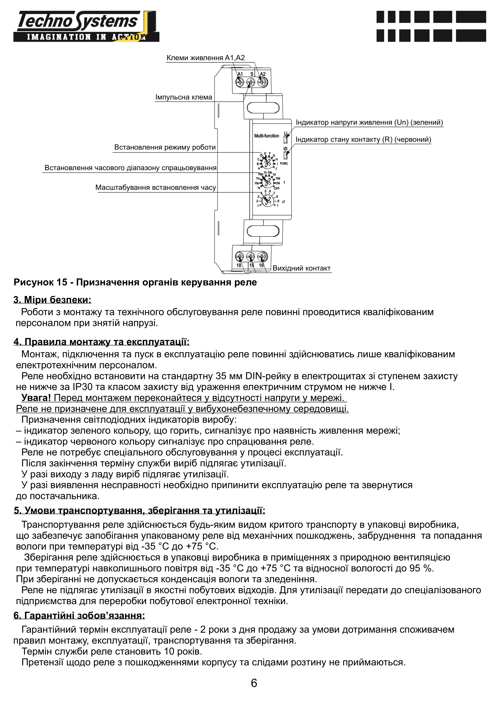 Реле часу РЧб-3 12-240V AC/DC (3C/Ox8A_AC1) 10 функцій 12 Реле часу РЧб-3 12-240V AC/DC (3C/Ox8A_AC1) 10 функцій - Зображення 12
