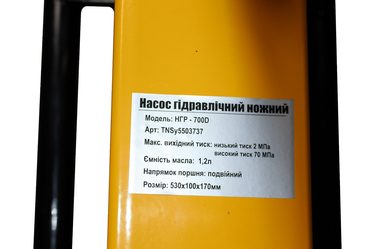Насос гідравлічний НГР-700D ножний 11 Насос гідравлічний НГР-700D ножний - Зображення 11